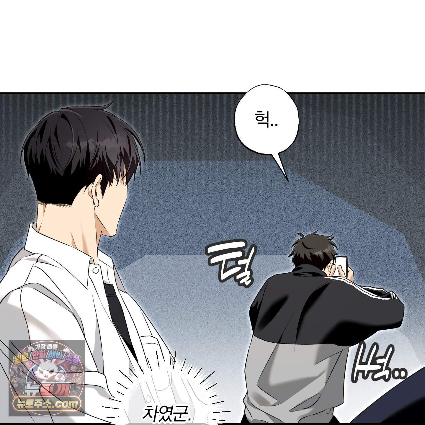 순정을 사수하라! 42화 7