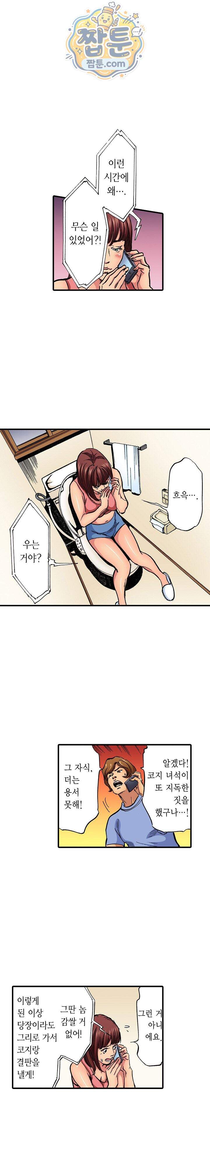 남편의 형과 밤낮없이 절정 섹스 25화 3
