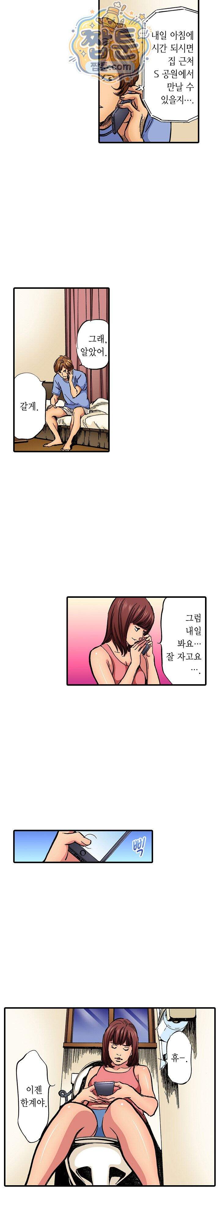 남편의 형과 밤낮없이 절정 섹스 25화 5