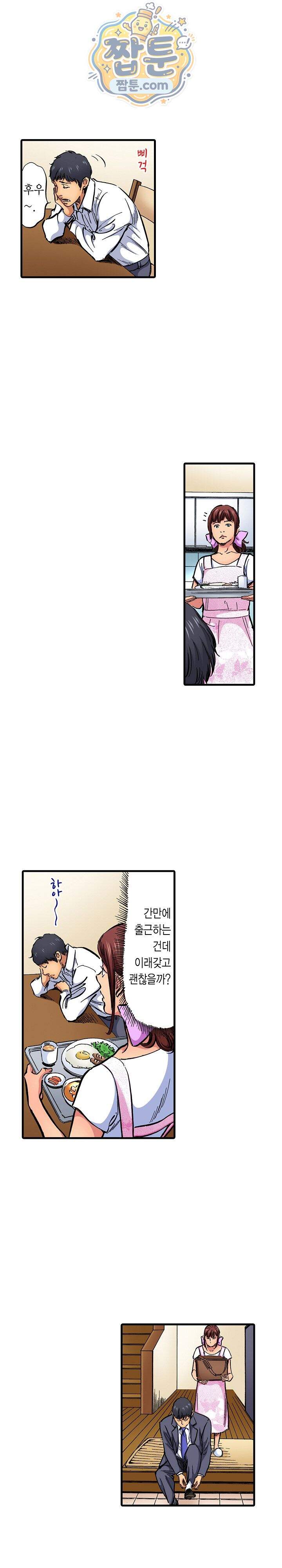 남편의 형과 밤낮없이 절정 섹스 25화 8