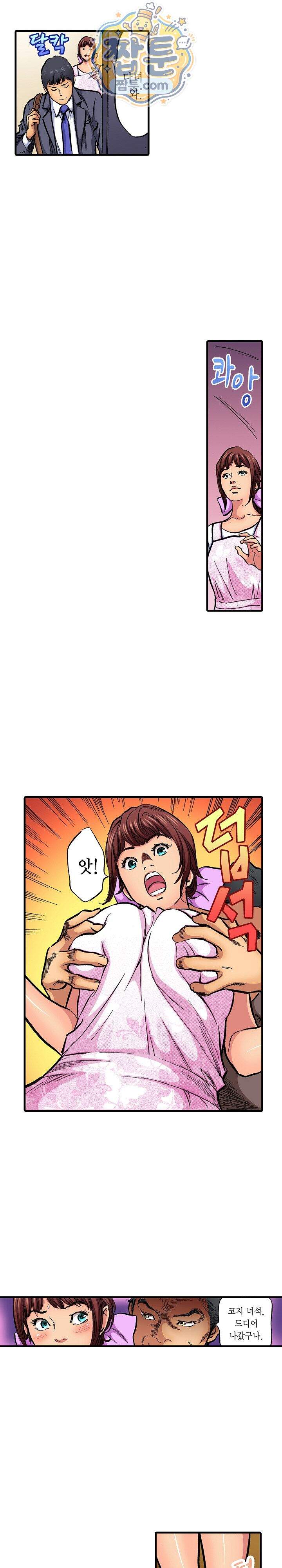 남편의 형과 밤낮없이 절정 섹스 25화 9