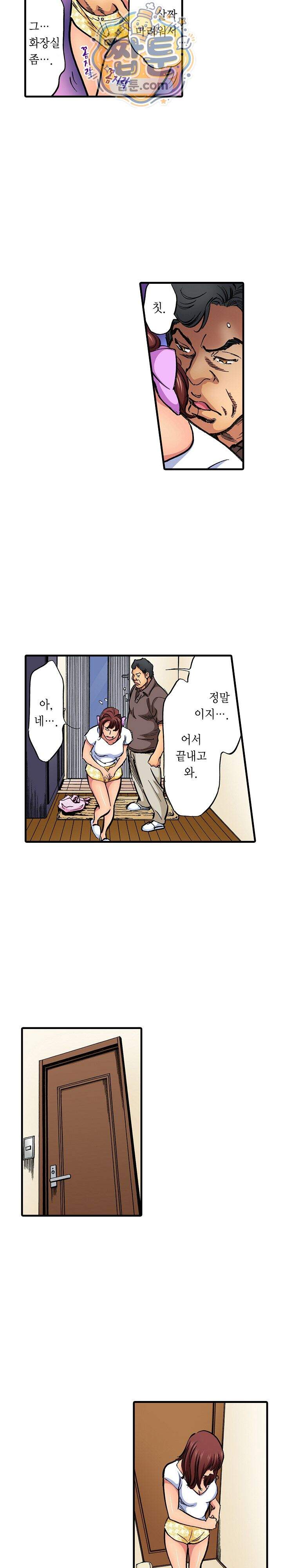 남편의 형과 밤낮없이 절정 섹스 25화 12