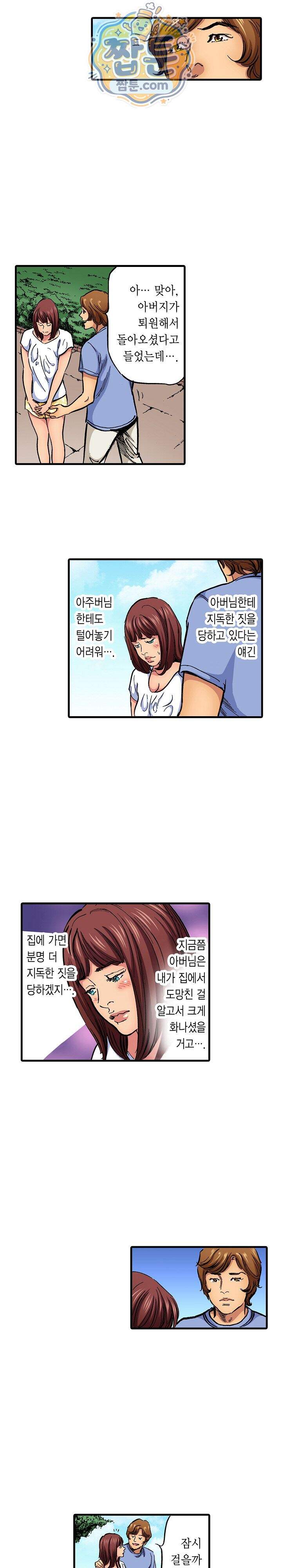 남편의 형과 밤낮없이 절정 섹스 25화 17