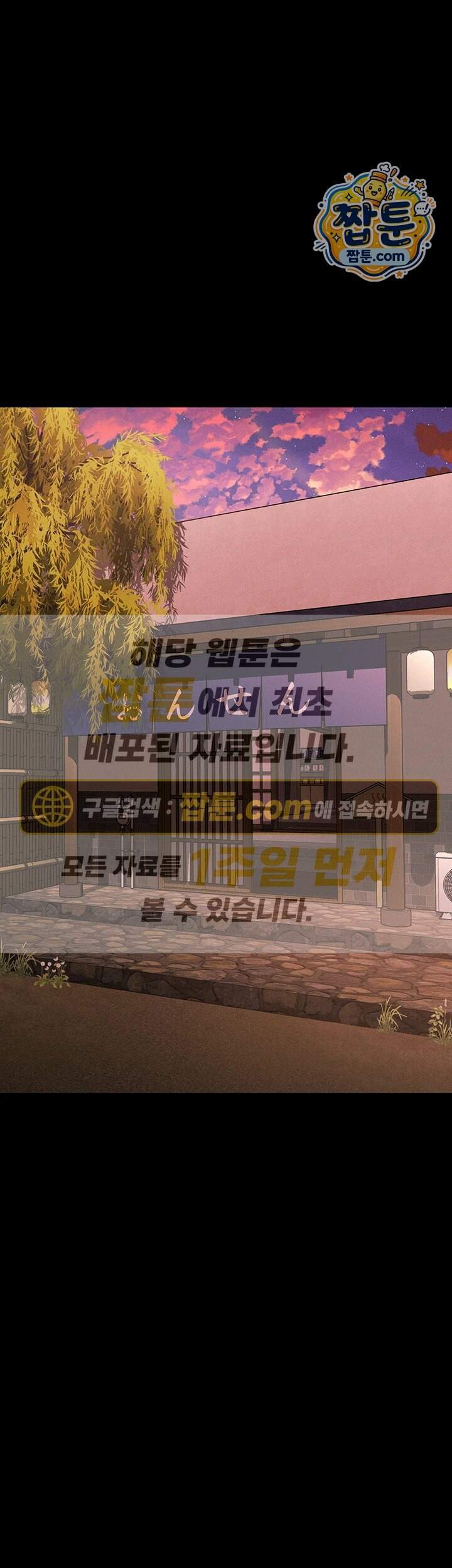 음담패설 67화 1