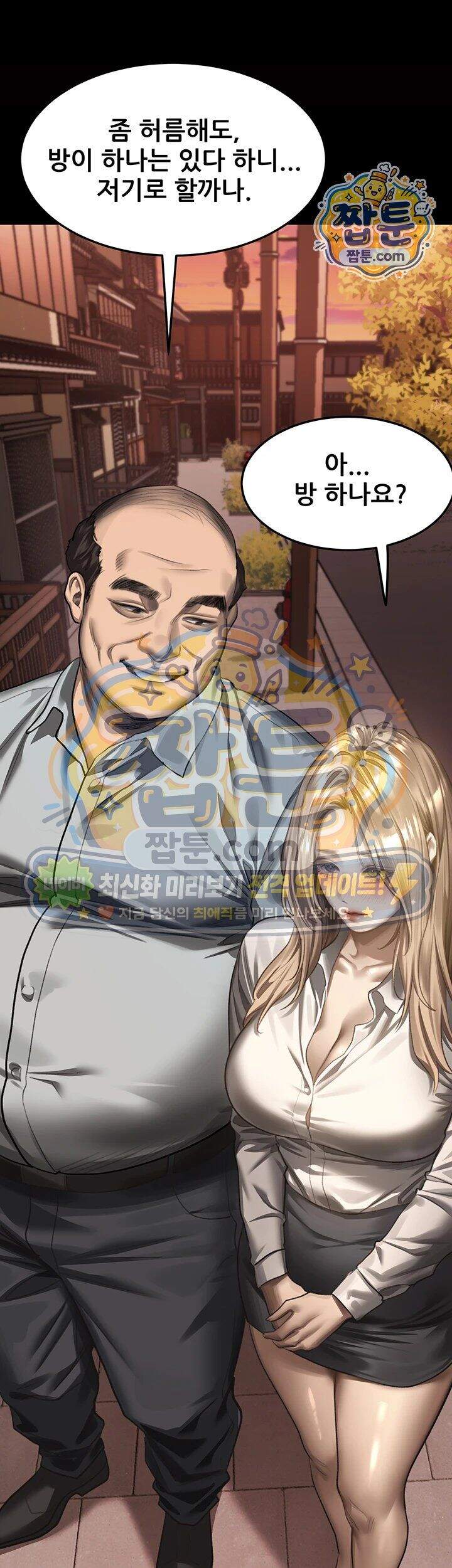 음담패설 67화 2