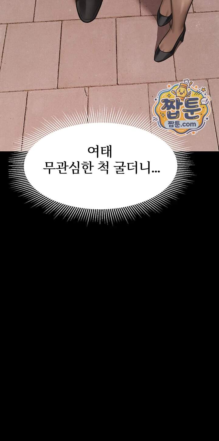 음담패설 67화 3