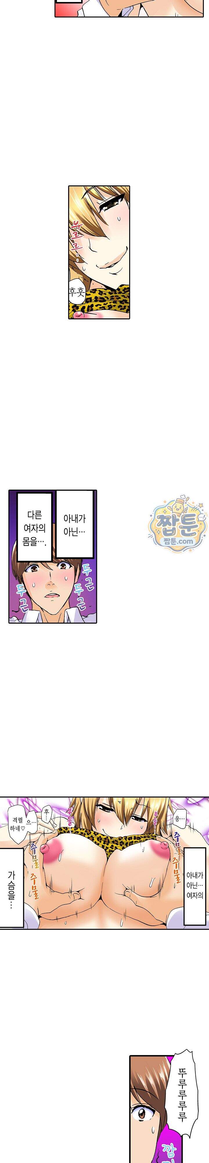 유부녀 교환 놀이 20화 2
