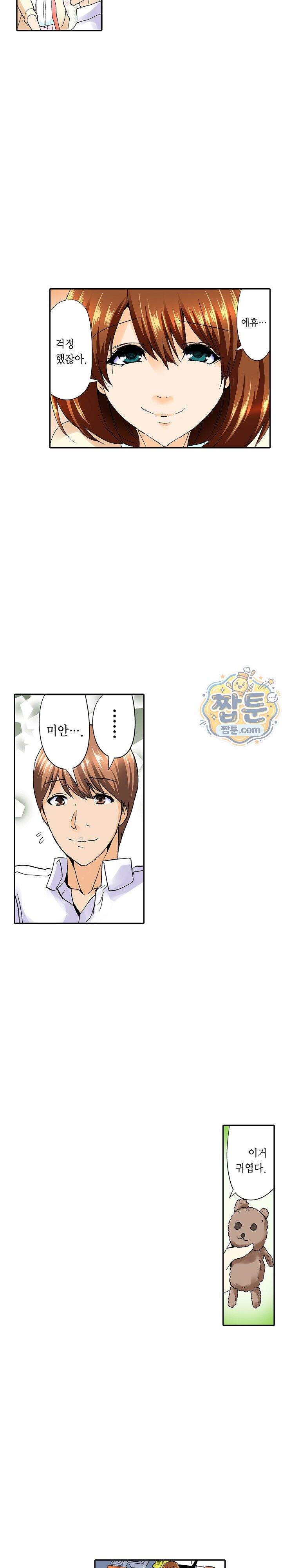 유부녀 교환 놀이 20화 5