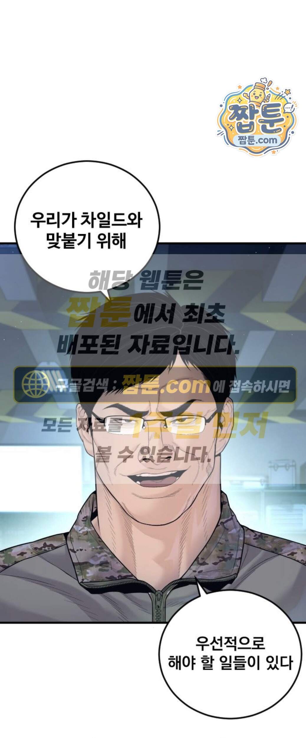 김부장 253화 1
