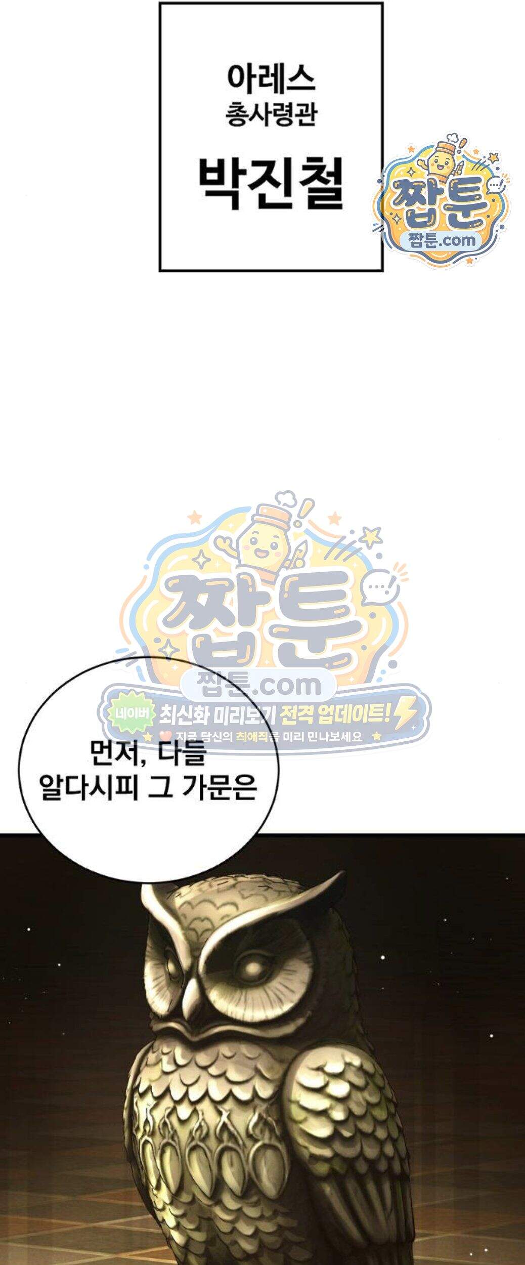 김부장 253화 2