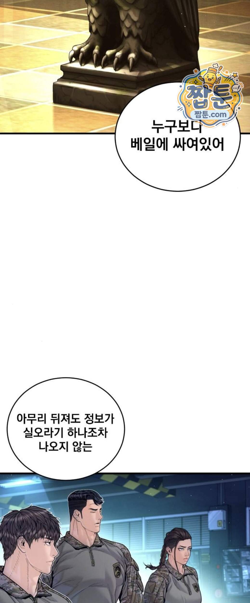 김부장 253화 3
