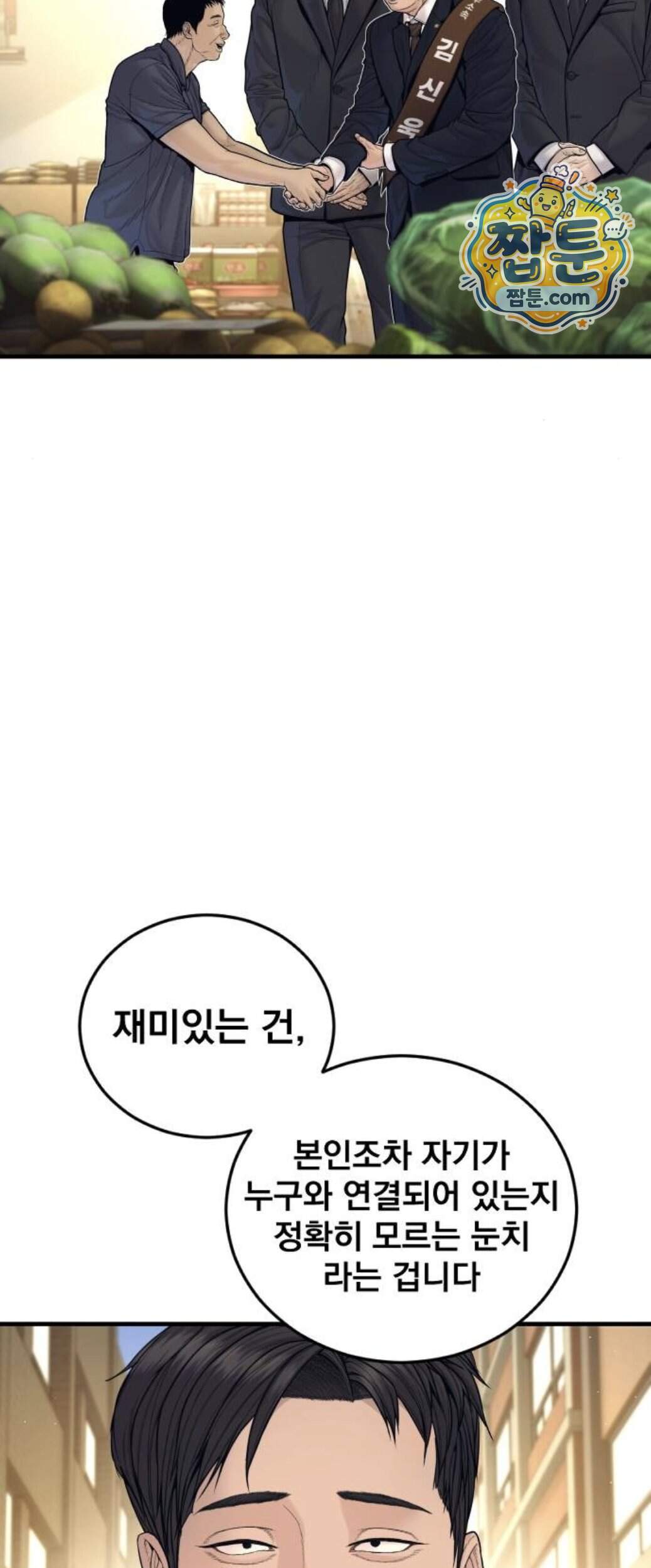 김부장 253화 12