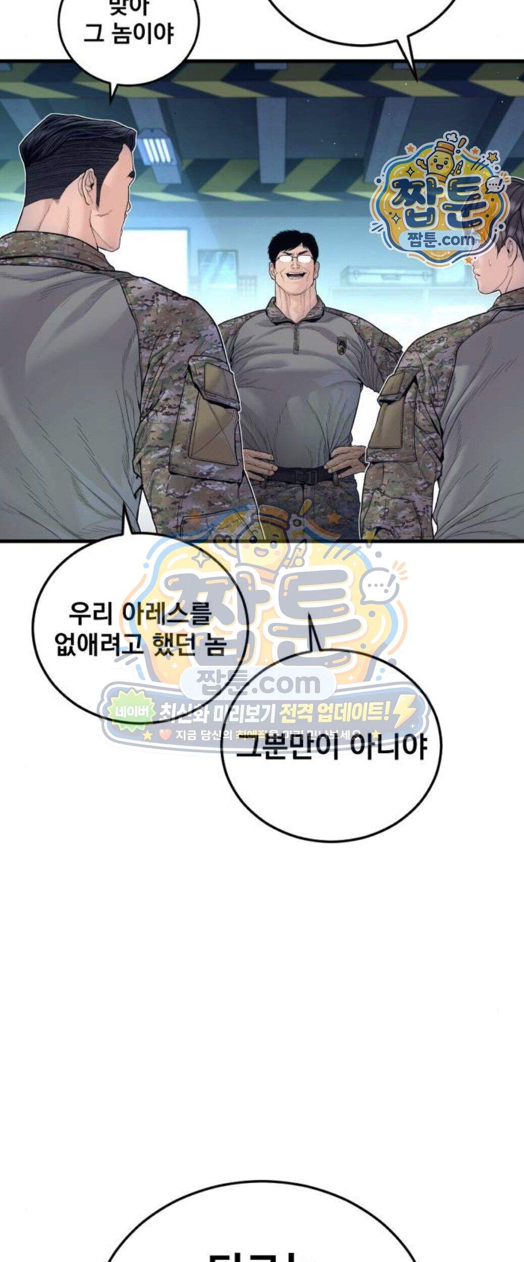 김부장 253화 14