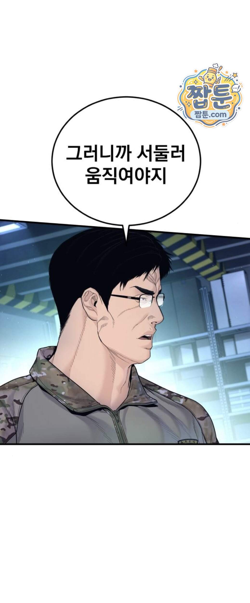 김부장 253화 17