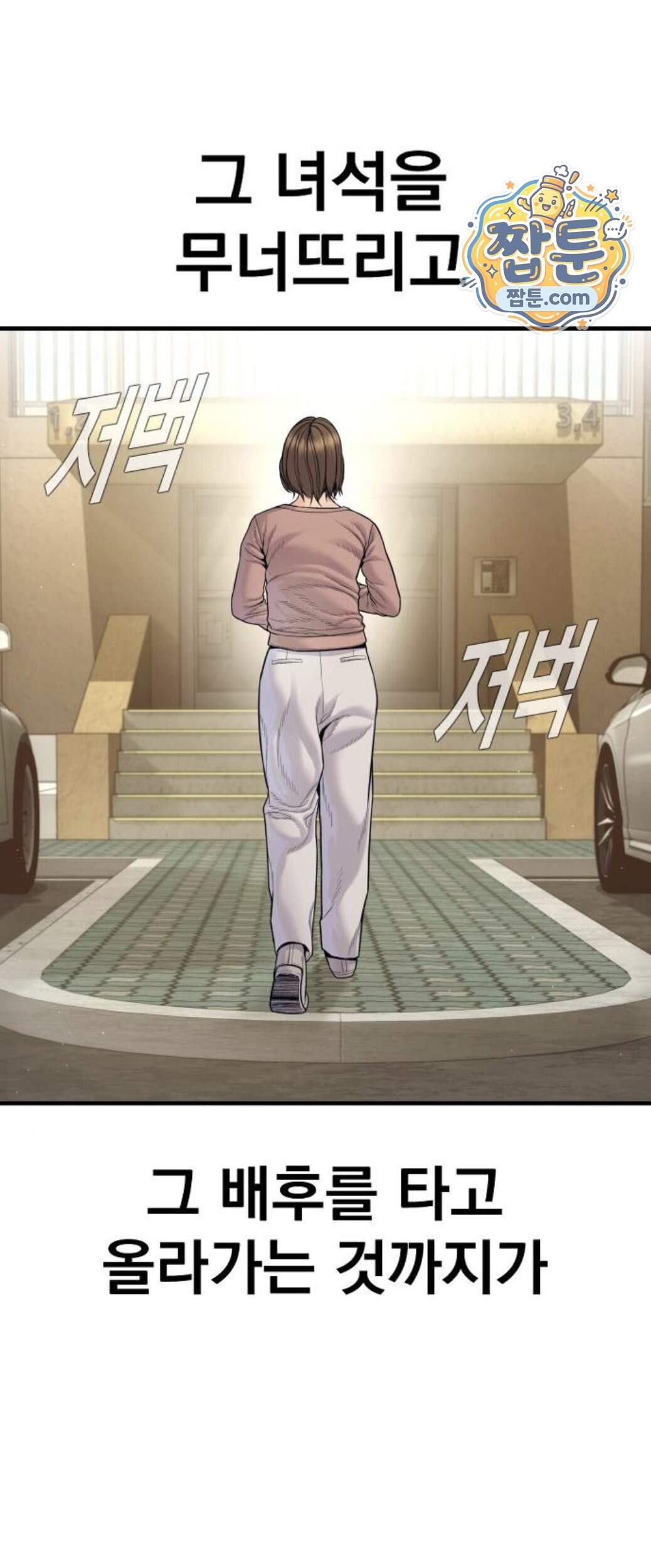 김부장 253화 18
