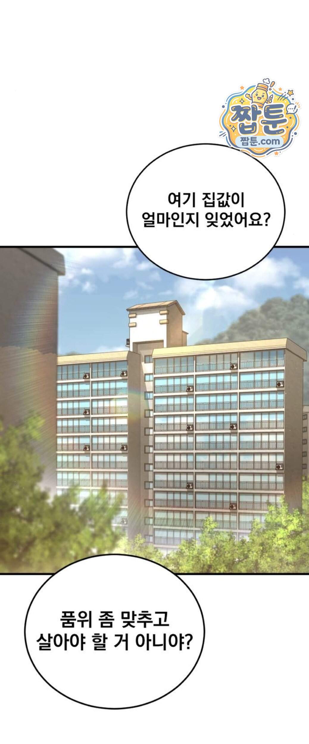 김부장 253화 22