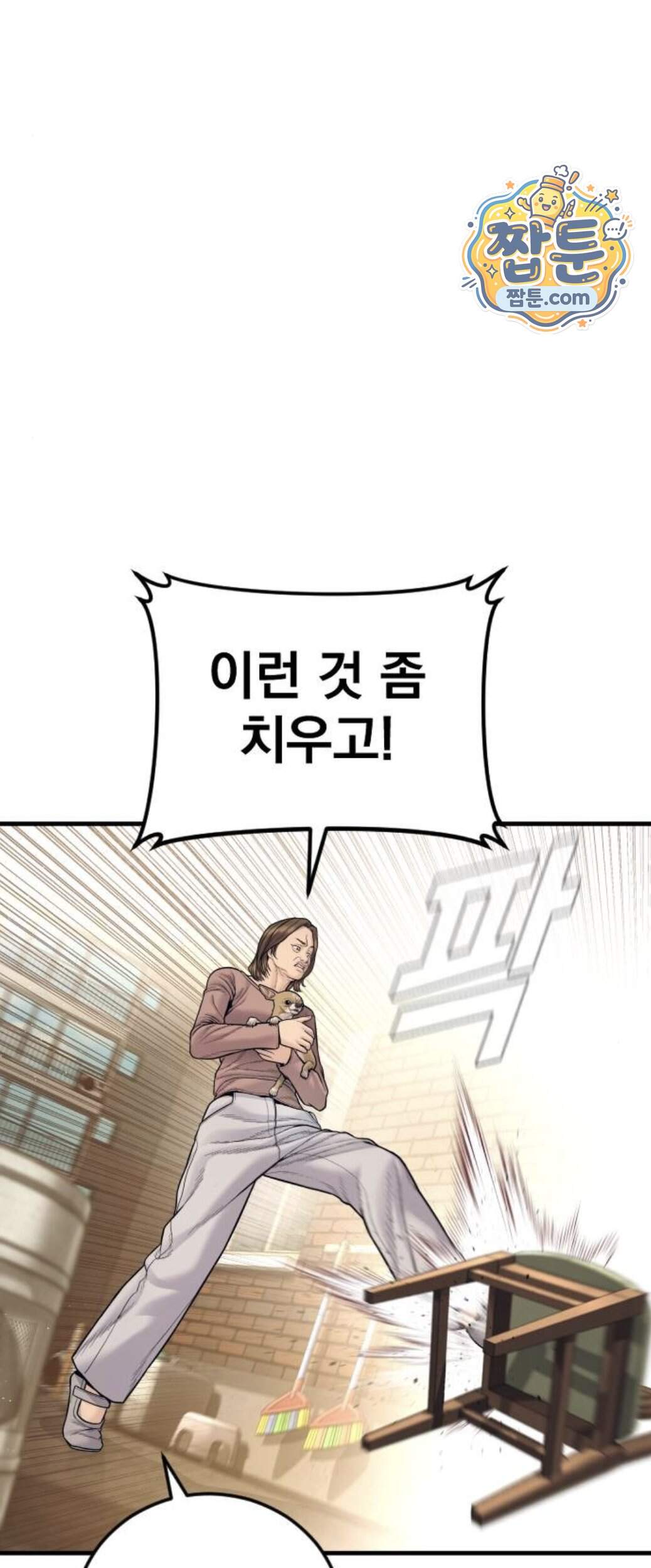 김부장 253화 23