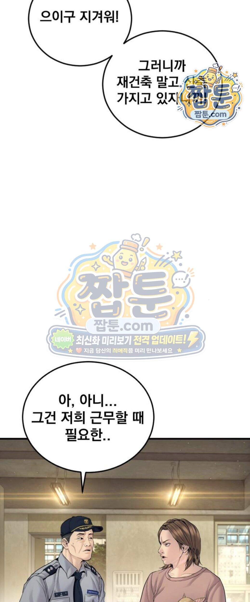 김부장 253화 24
