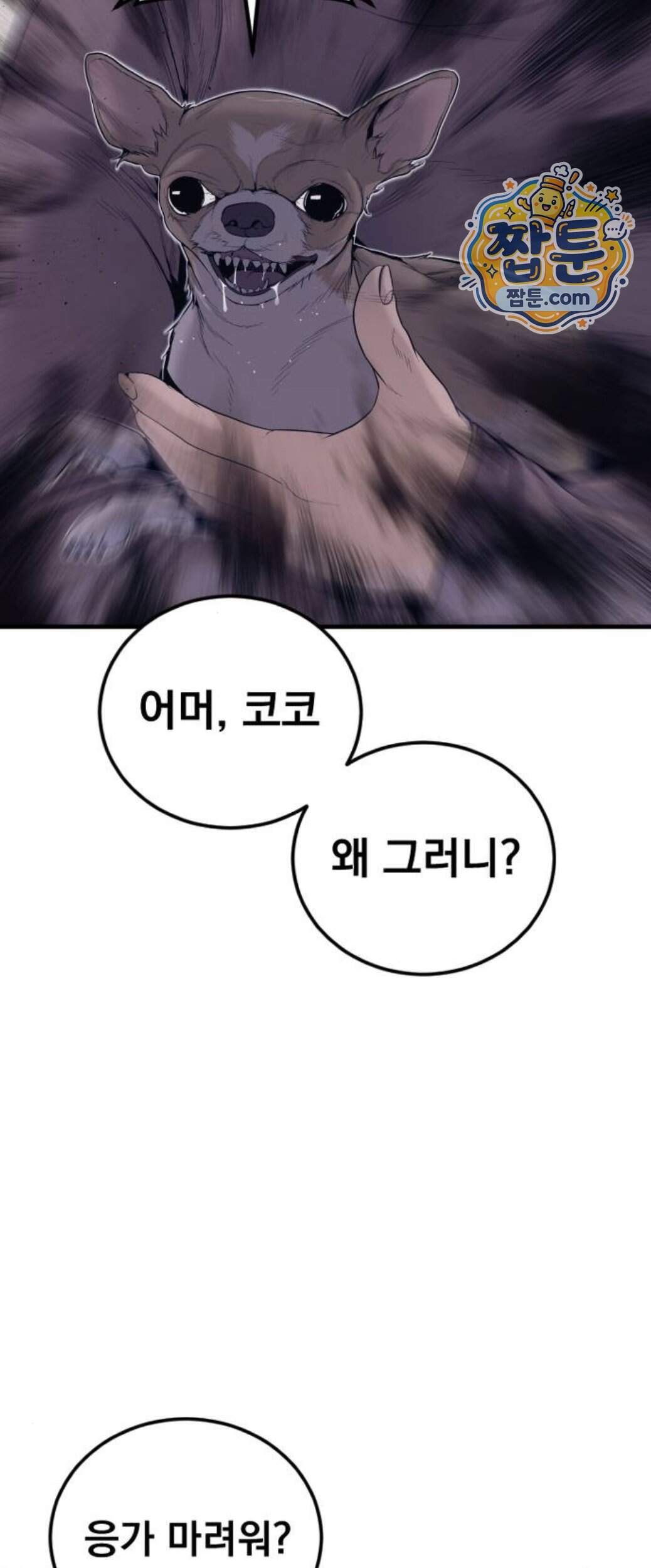 김부장 253화 27