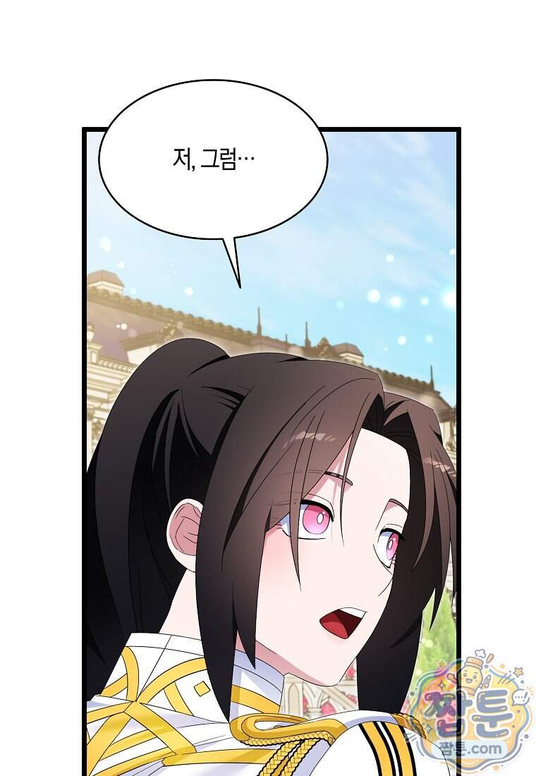 충직한 검이 되려 했는데 145화 7