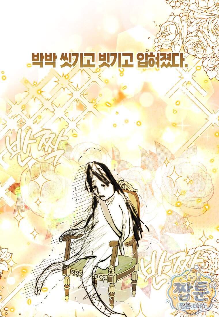 충직한 검이 되려 했는데 145화 17