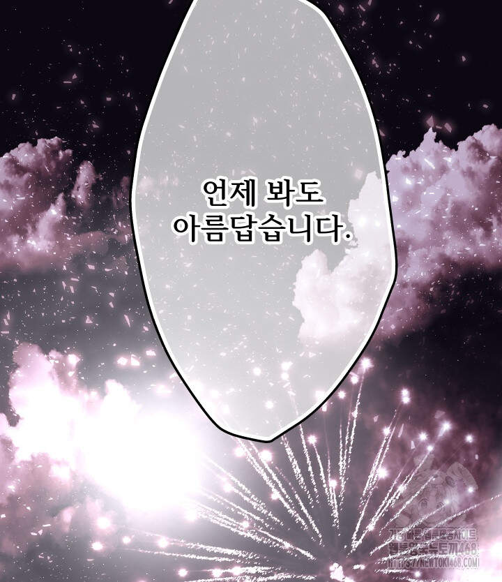 버그 트레인 202화 2