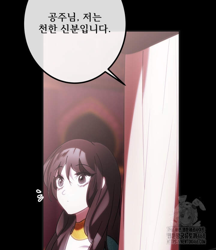 버그 트레인 202화 6