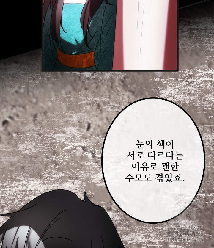 버그 트레인 202화 7