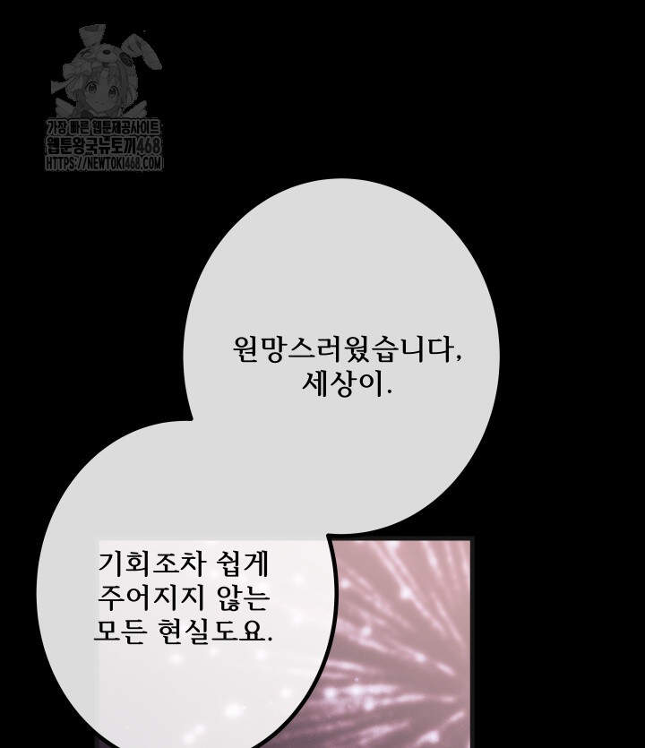 버그 트레인 202화 9