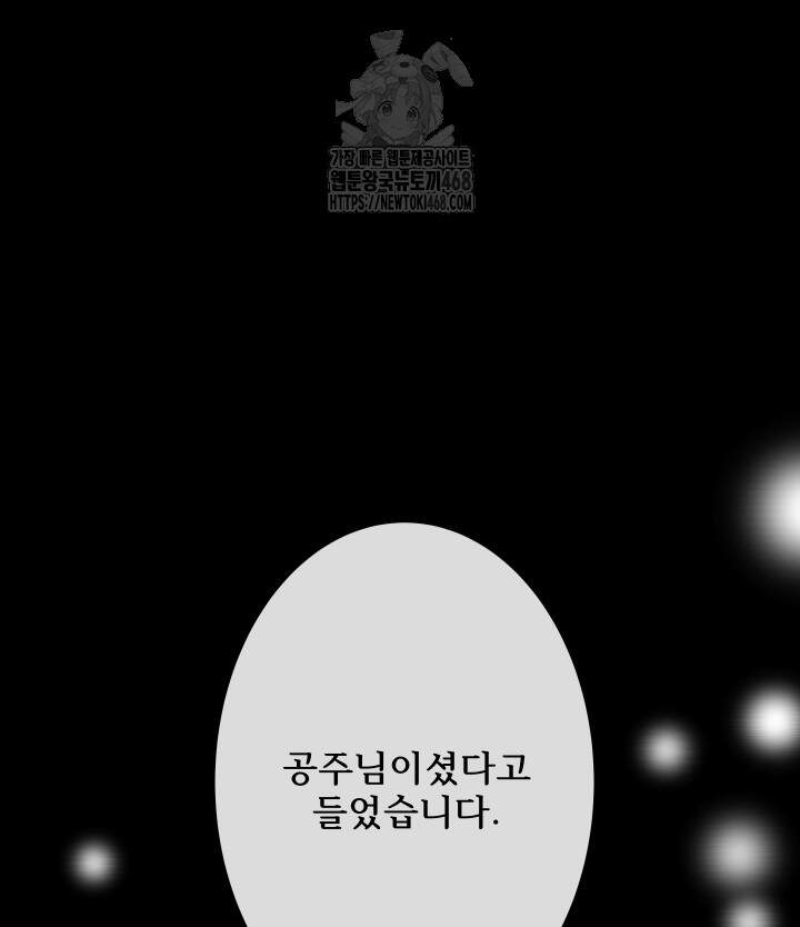 버그 트레인 202화 11
