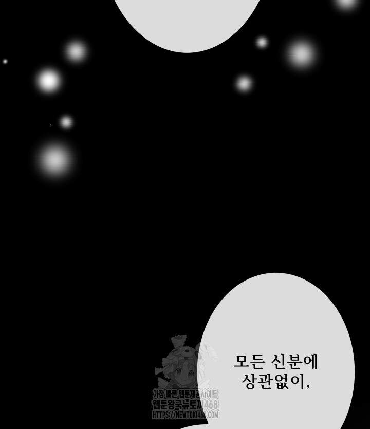 버그 트레인 202화 12