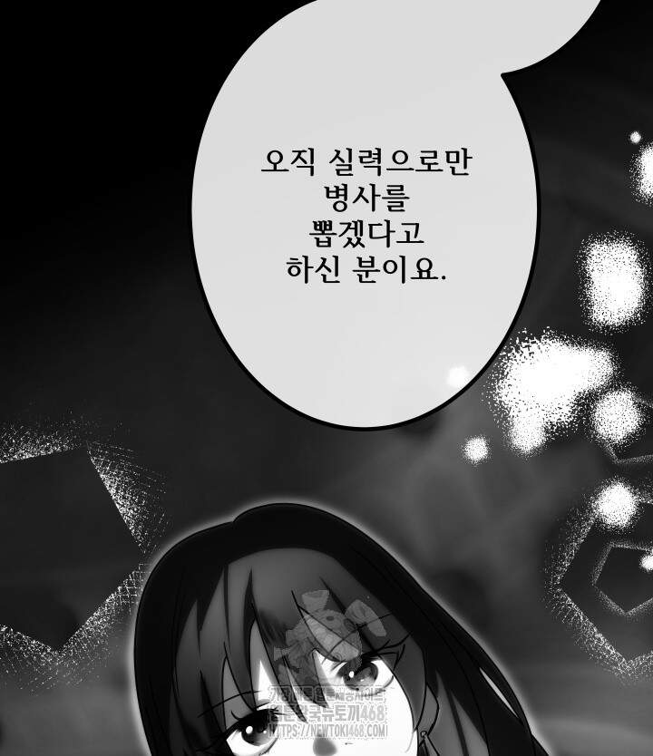 버그 트레인 202화 13