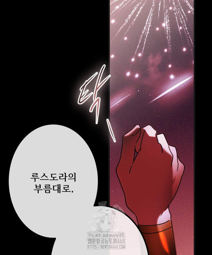 버그 트레인 202화 16
