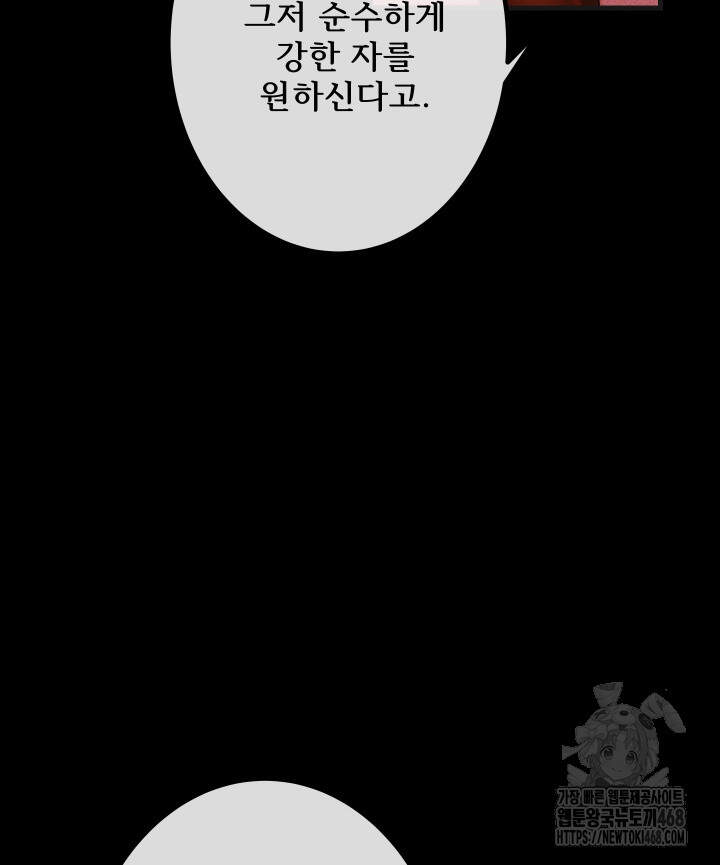 버그 트레인 202화 17