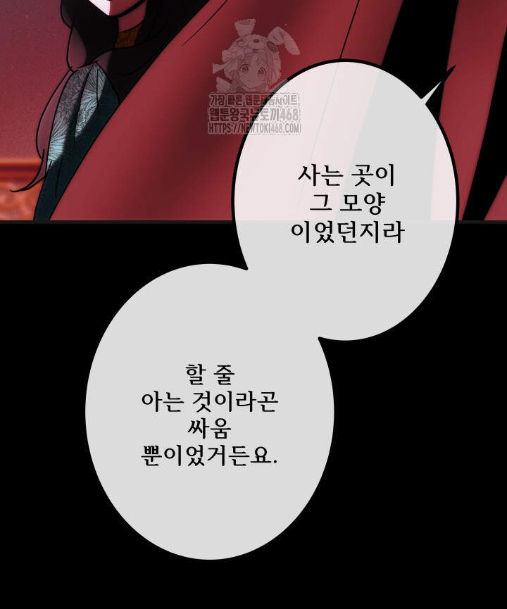 버그 트레인 202화 19
