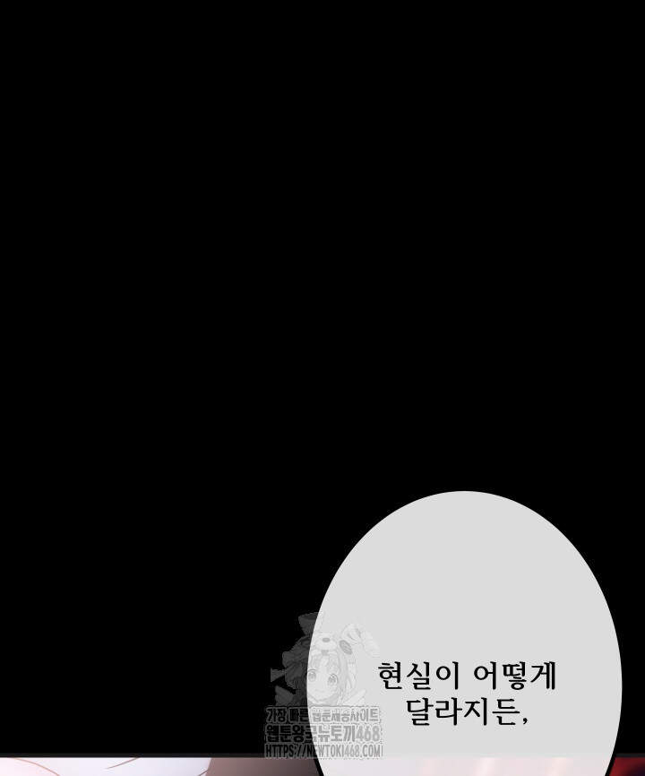 버그 트레인 202화 20