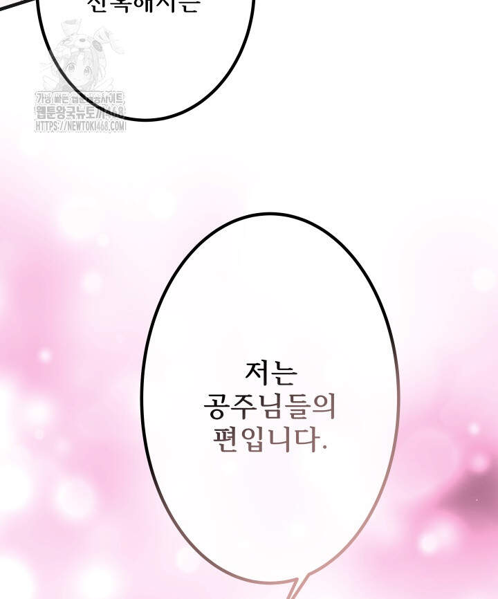 버그 트레인 202화 22