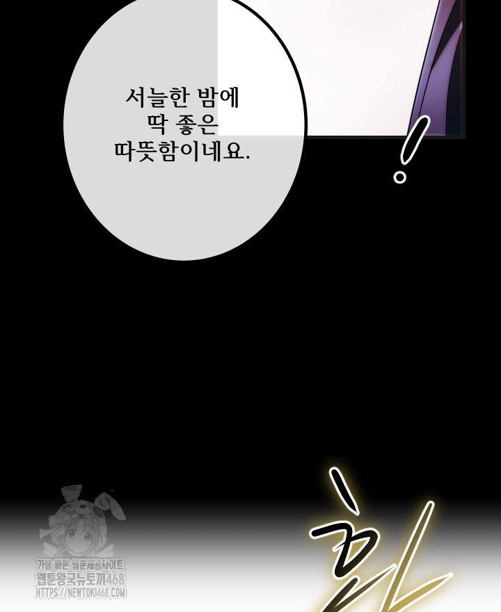 버그 트레인 202화 33