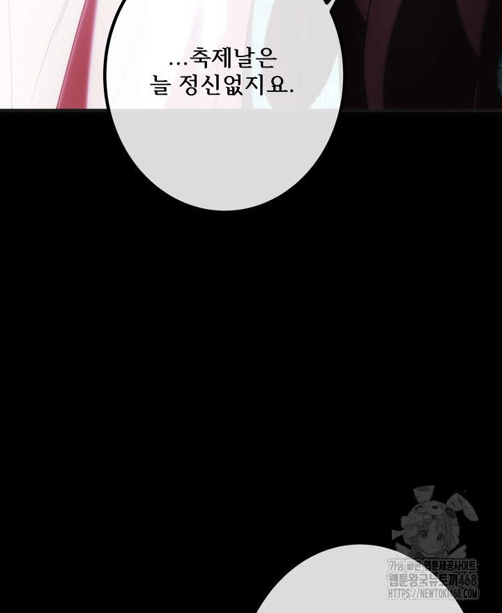 버그 트레인 202화 39