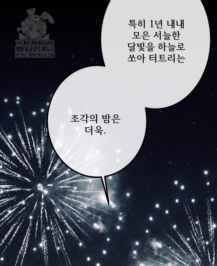 버그 트레인 202화 40