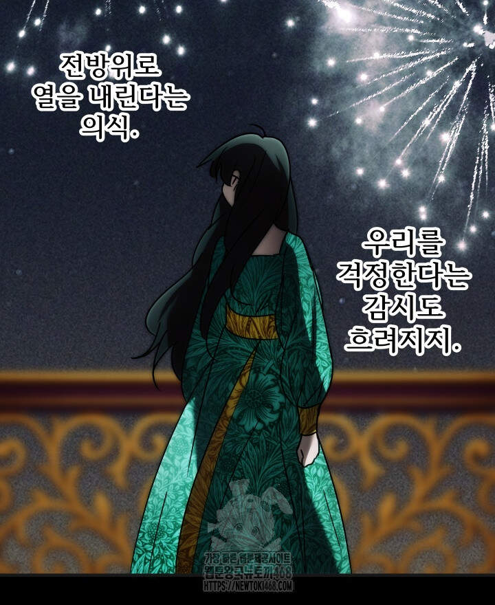 버그 트레인 202화 41