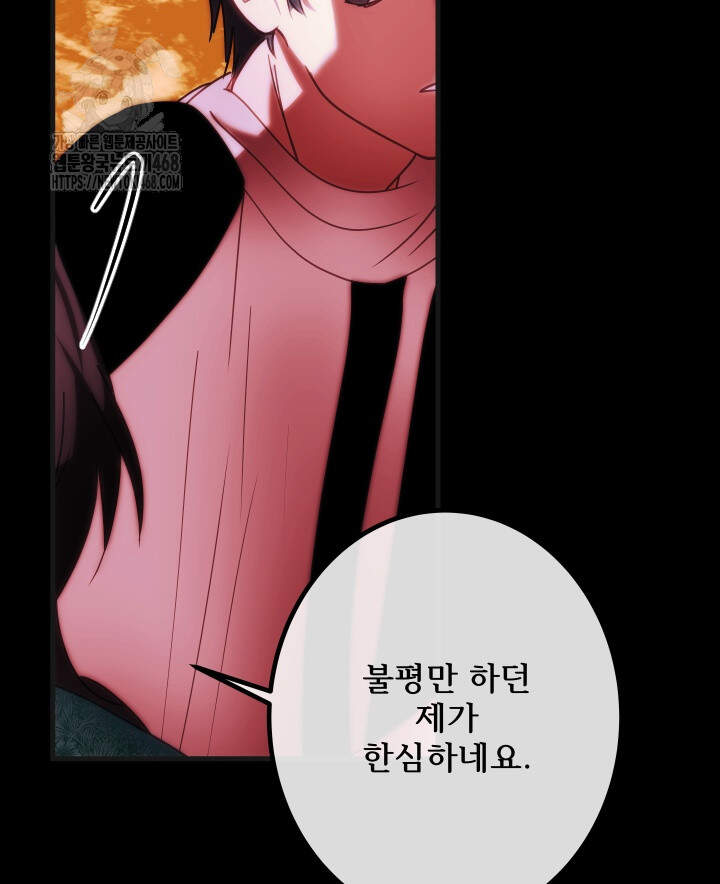 버그 트레인 202화 43