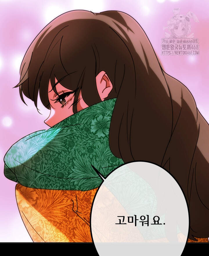 버그 트레인 202화 45