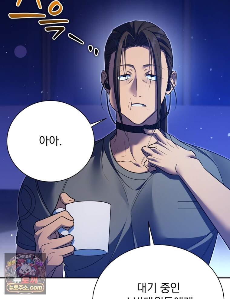 앞집의 흑표범 27화 4