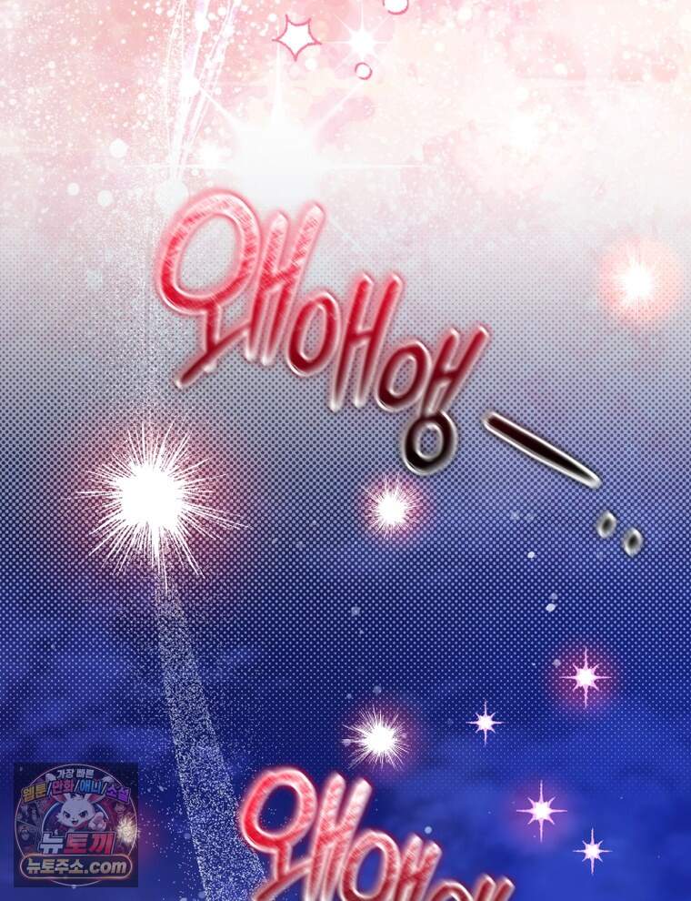 앞집의 흑표범 27화 7