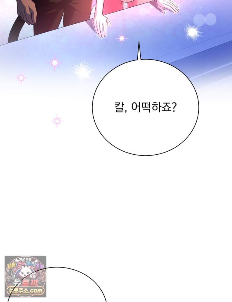 앞집의 흑표범 27화 9