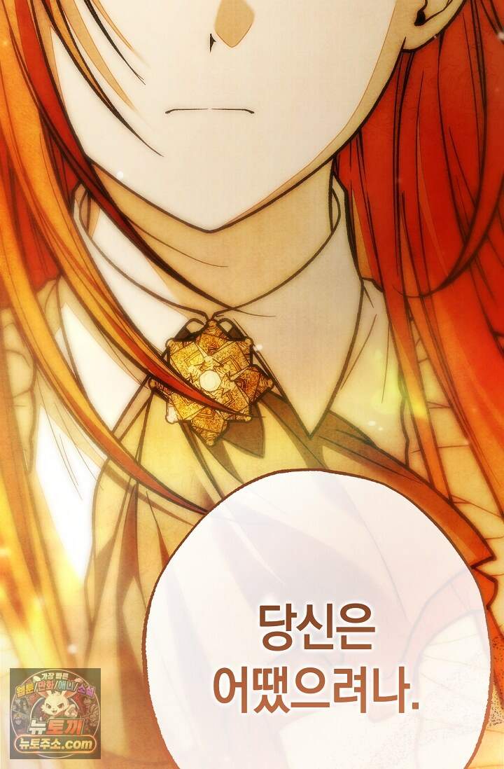 장미 저택에 어서 오세요 60화 3