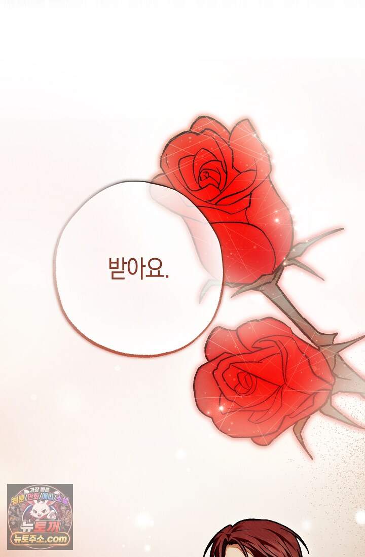 장미 저택에 어서 오세요 60화 11