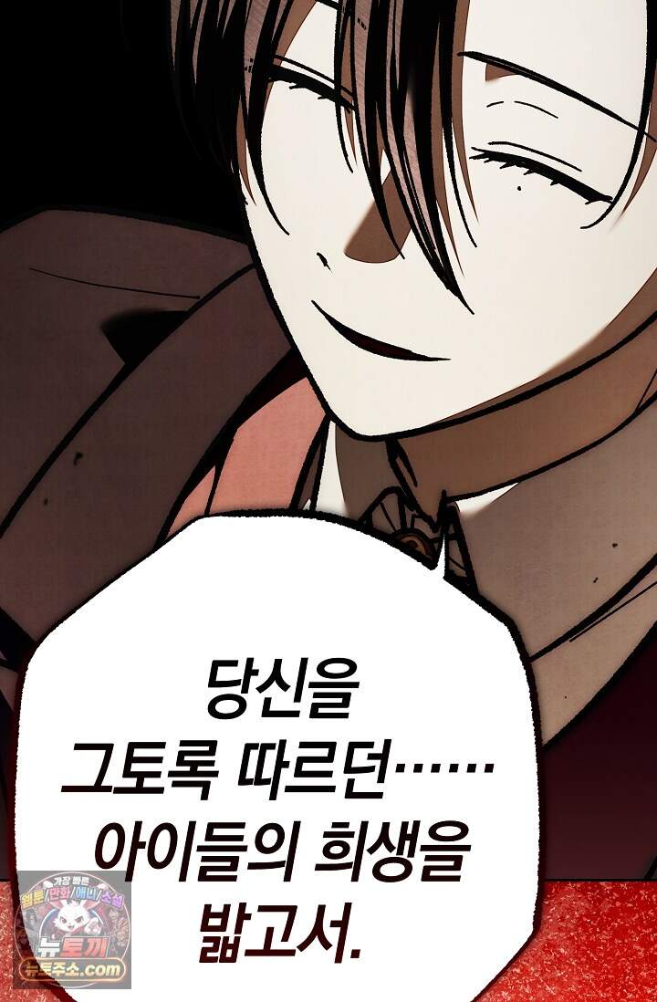 장미 저택에 어서 오세요 60화 17