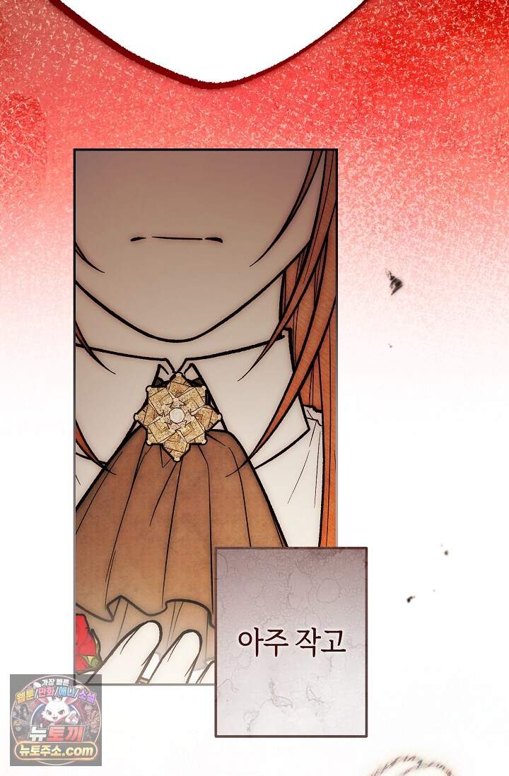 장미 저택에 어서 오세요 60화 18